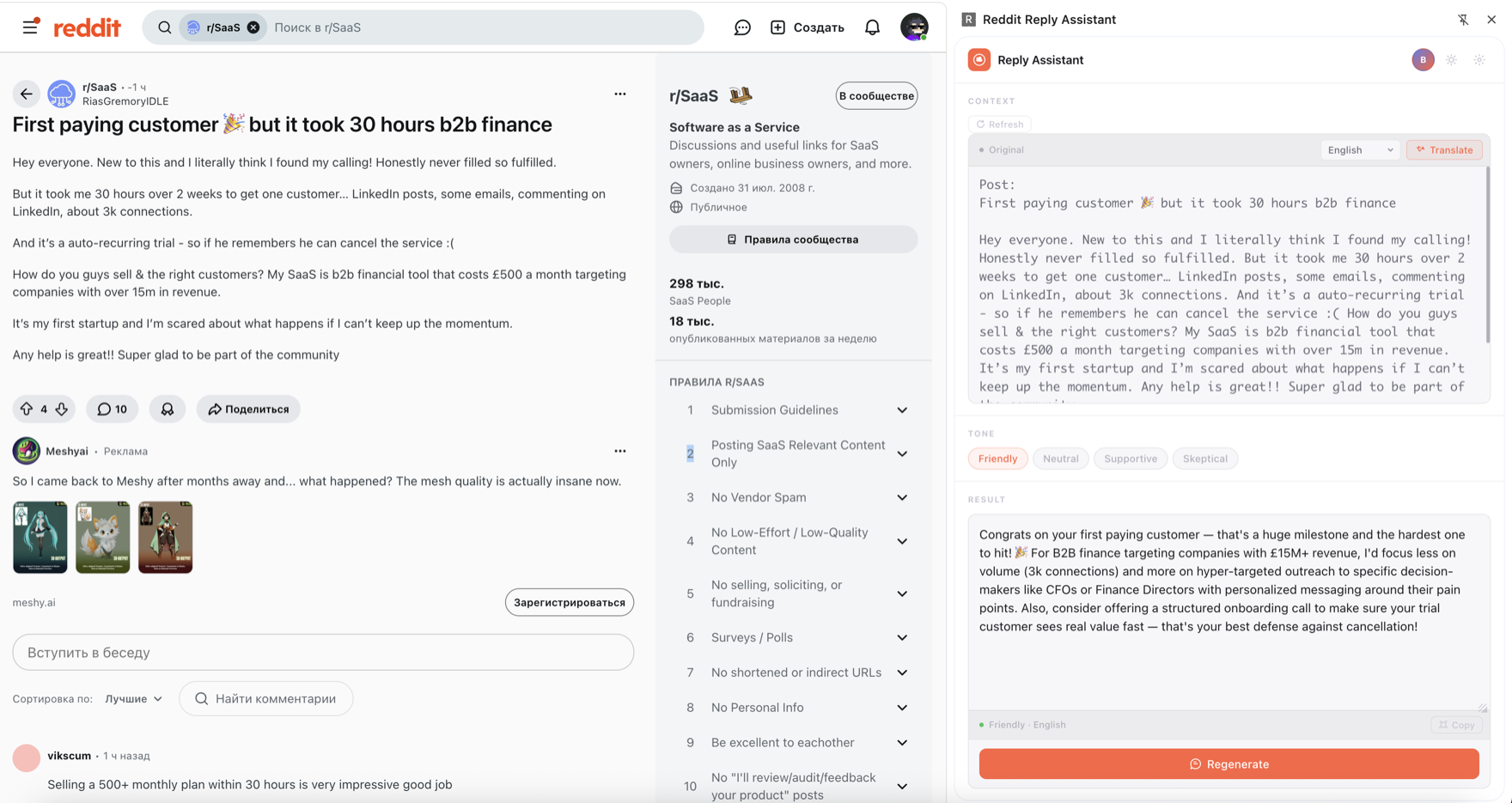 HeyReply side panel open next to a Reddit thread, showing live translation and a Friendly-tone reply suggestion drafted by Claude